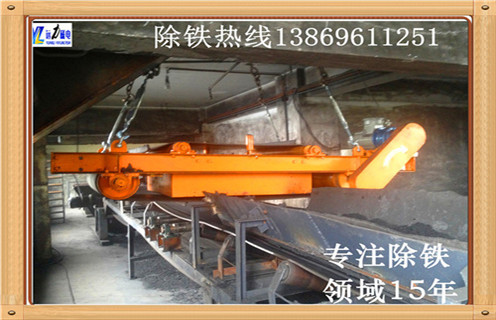输送带除铁器，临朐皮带输送带除铁器_临朐皮带输送带除铁器生产多少钱_使用说明书原理型号